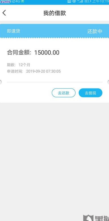 借呗不存在逾期能否减免利息？需要还清全部欠款吗？