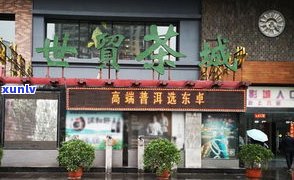 南京普洱茶专卖店-南京普洱茶专卖店地址