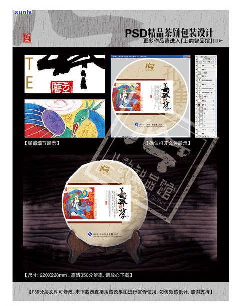 最新普洱茶世博版价格表及图片全览，上海世博会普洱茶饼价目一览