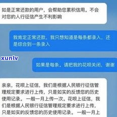 借呗逾期4天，对个人有作用吗？逾期后还款能否继续采用？是不是会上？