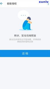 借呗逾期一年多了还能用吗-借呗逾期一年多了还能用吗怎么办