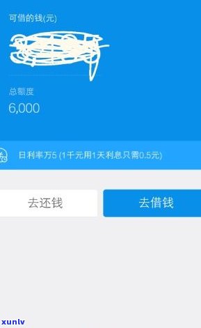 借呗当天还不上会有什么结果？解决方案是什么？