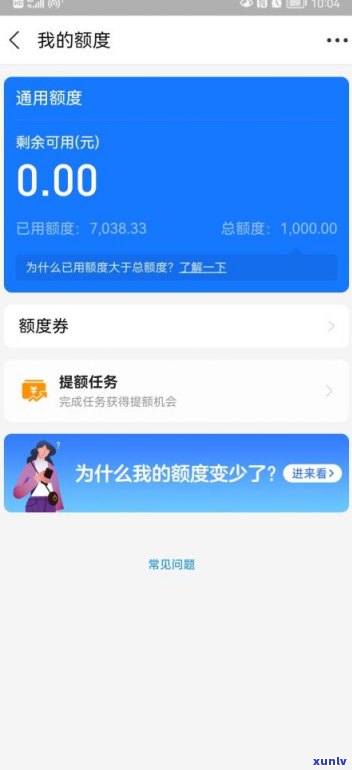 借呗逾期，另一个号会被扣钱吗？熟悉风险与解决  