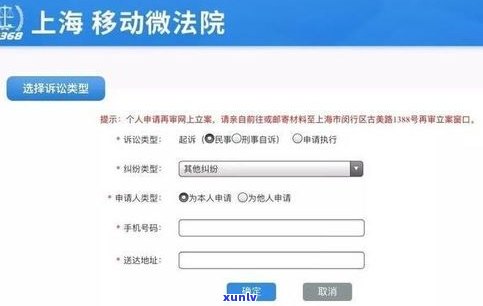 借呗逾期上法庭怎么判？法院怎样解决逾期欠款？