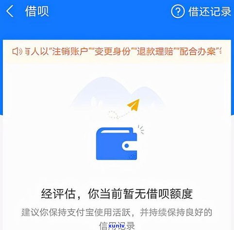 借呗逾期三天会减少额度吗？解决方案全解析！