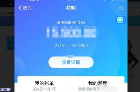 借呗逾期三天会减少额度吗？解决方案全解析！