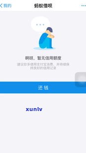 借呗逾期全额还款能减免吗-借呗逾期全额还款能减免吗是真的吗