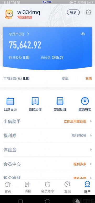 借呗逾期协商还本金可以吗-借呗逾期协商还本金可以吗