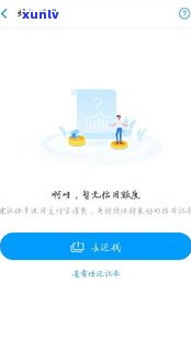 借呗逾期协商还本金可以吗-借呗逾期协商还本金可以吗