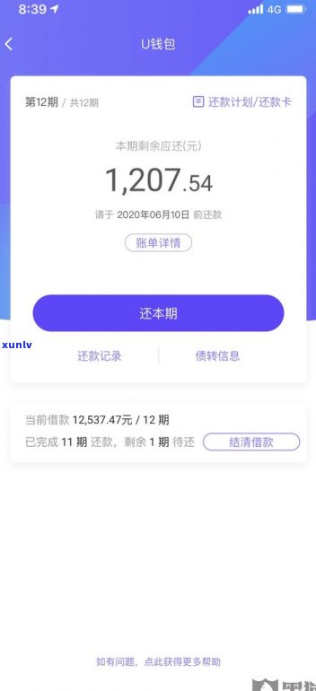 借呗逾期后还清能否继续借款？安全性怎样？