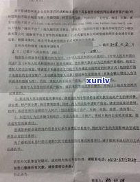 借呗逾期了会给你挂号信吗-借呗逾期会寄挂号信吗