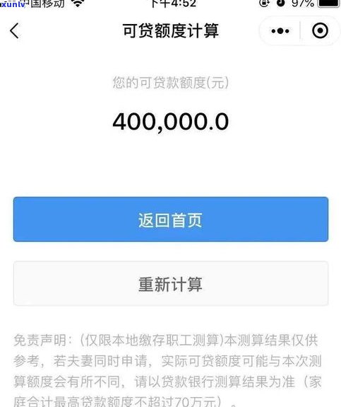 借呗逾期了怎样采用公积金还款？作用公积金贷款购房吗？