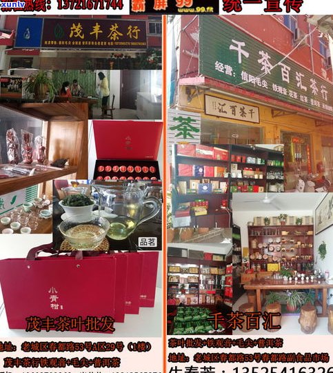福州普洱茶哪家有名？探索福州著名普洱茶品牌店与茶叶批发市场