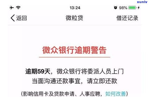 借呗逾期对其他平台有何作用？能否继续借款或申请信用卡？