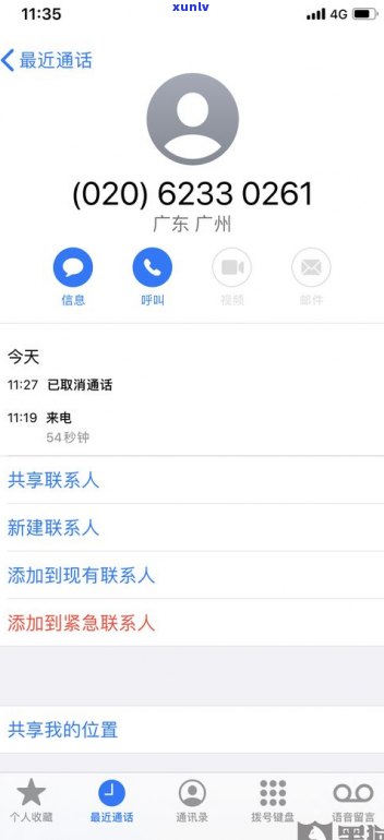 借呗逾期33天会被起诉吗-借呗逾期33天会被起诉吗知乎