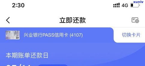 借呗不存在逾期能否协商还款及申请更长分期？