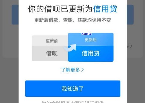 借呗逾期可以申请减免吗？熟悉相关政策与流程