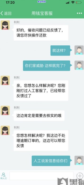 借呗逾期一天有短信提醒吗-借呗逾期一天有短信提醒吗是真的吗