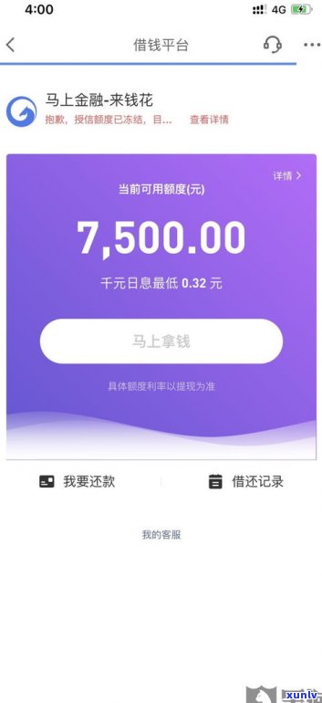 借呗逾期两年还可以协商吗-借呗逾期两年还可以协商吗