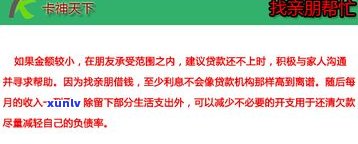 借呗逾期2天还款后能否再次借款？安全性怎样？知乎讨论