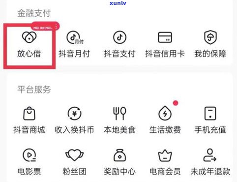 借呗逾期几分钟有啥作用？可能作用和产生结果，怎样避免？