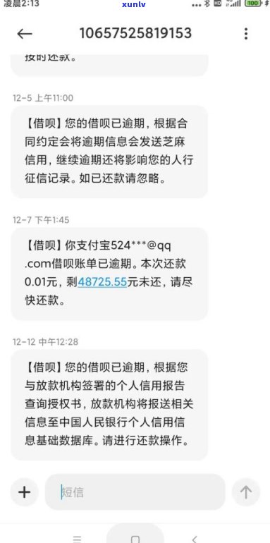 借呗有逾期可以协商分期吗-借呗有逾期可以协商分期吗