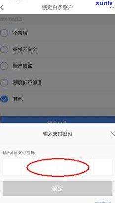 借呗逾期三天后能否继续采用？会不会作用额度？