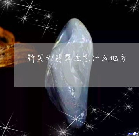 弥漫场口翡翠原石特点：揭秘绿色满天星的特别魅力与投资价值