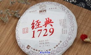 普洱茶饼： *** 原料、图片展示及分类全解