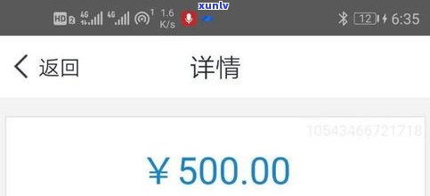 借呗逾期100元上吗-借呗逾期100元上吗有影响吗