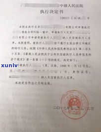 怎样申请借呗停息挂账？逾期多久会列入失信人名单？