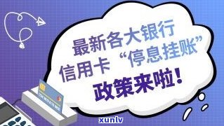 怎样申请借呗停息挂账？逾期多久会列入失信人名单？