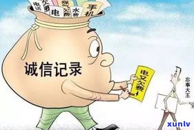 借呗逾期一万可能被家访？该怎样应对？