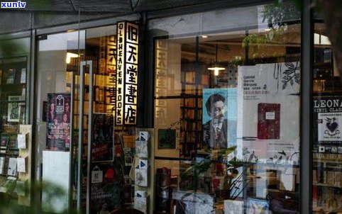 斗记普洱茶深圳店-斗记普洱茶深圳店 *** 