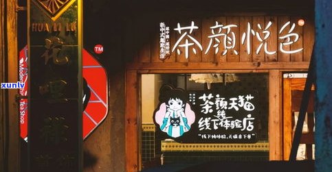 斗记普洱茶深圳店-斗记普洱茶深圳店 *** 