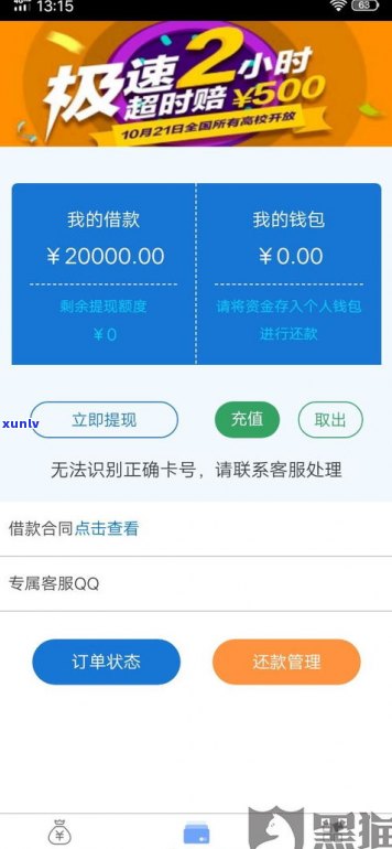 借呗从没逾期的人可以借吗-借呗从没逾期的人可以借吗安全吗