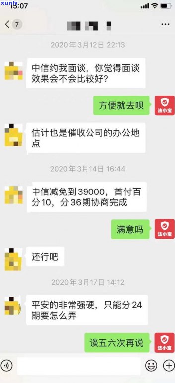 借呗逾期六天能否继续采用？逾期六天严重吗？