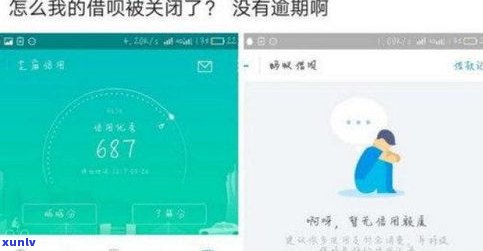 借呗逾期能否分期还款？申请流程及条件全解析