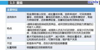 借呗逾期违约金能不还吗？详细解析与解决  