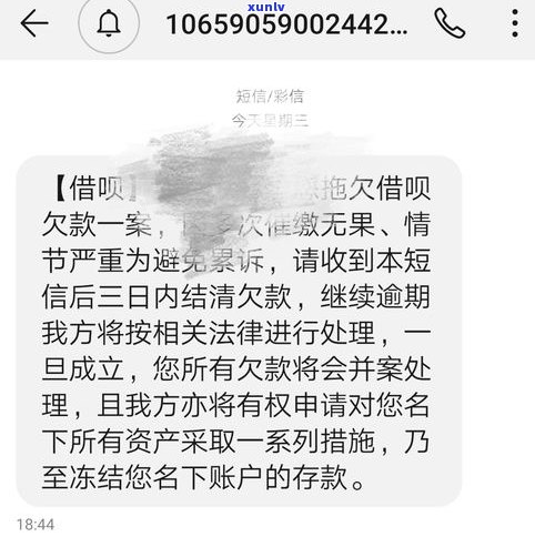 借呗逾期60天会收到催款函吗？真的会吗？假如收到该怎么办？超过60天是不是会上门？