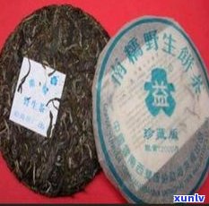 普洱茶野紫芽价格-野生紫芽普洱茶