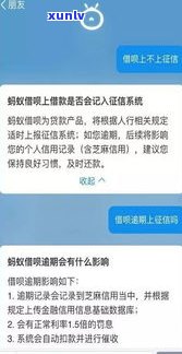 借呗逾期半年还能恢复吗？自5月1日起逾期记录将被撤消，熟悉其对您的作用及可能带来的结果！参与有奖问答赢取惊喜礼品！