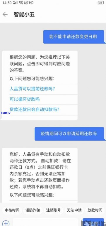 借呗逾期会被派出所立案吗？作用及解决办法