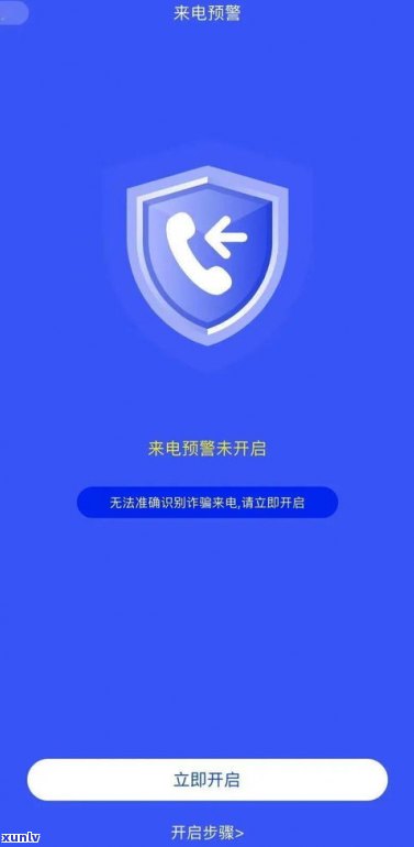 借呗逾期会联系派出所核查吗？真的会报案吗？