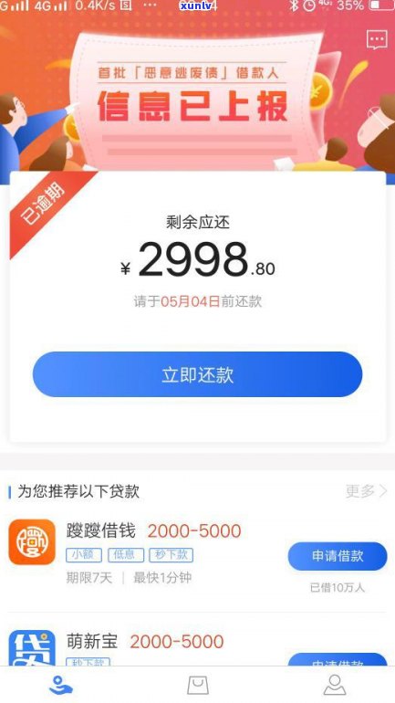 借呗逾期会联系派出所核查吗？真的会报案吗？