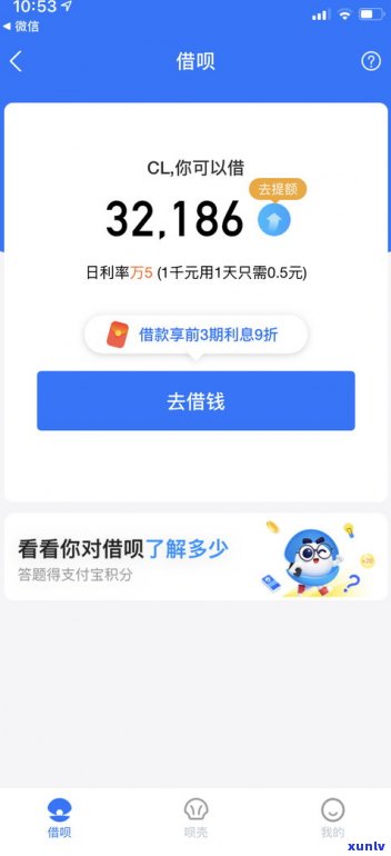 借呗逾期两天会上吗？解决方案