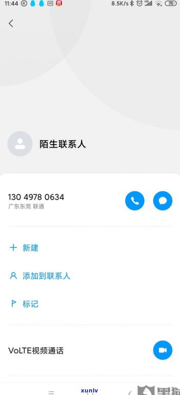 借呗逾期两天会上吗？解决方案