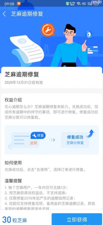 借呗逾期后守约作用后代吗？知乎客户分享解决方案