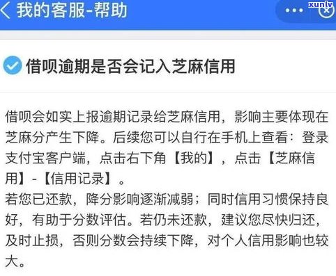 借呗逾期欠8万会被起诉吗？解决方案与时间限制