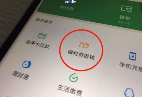 借呗逾期一天还款后能否继续采用？会对信用产生作用吗？